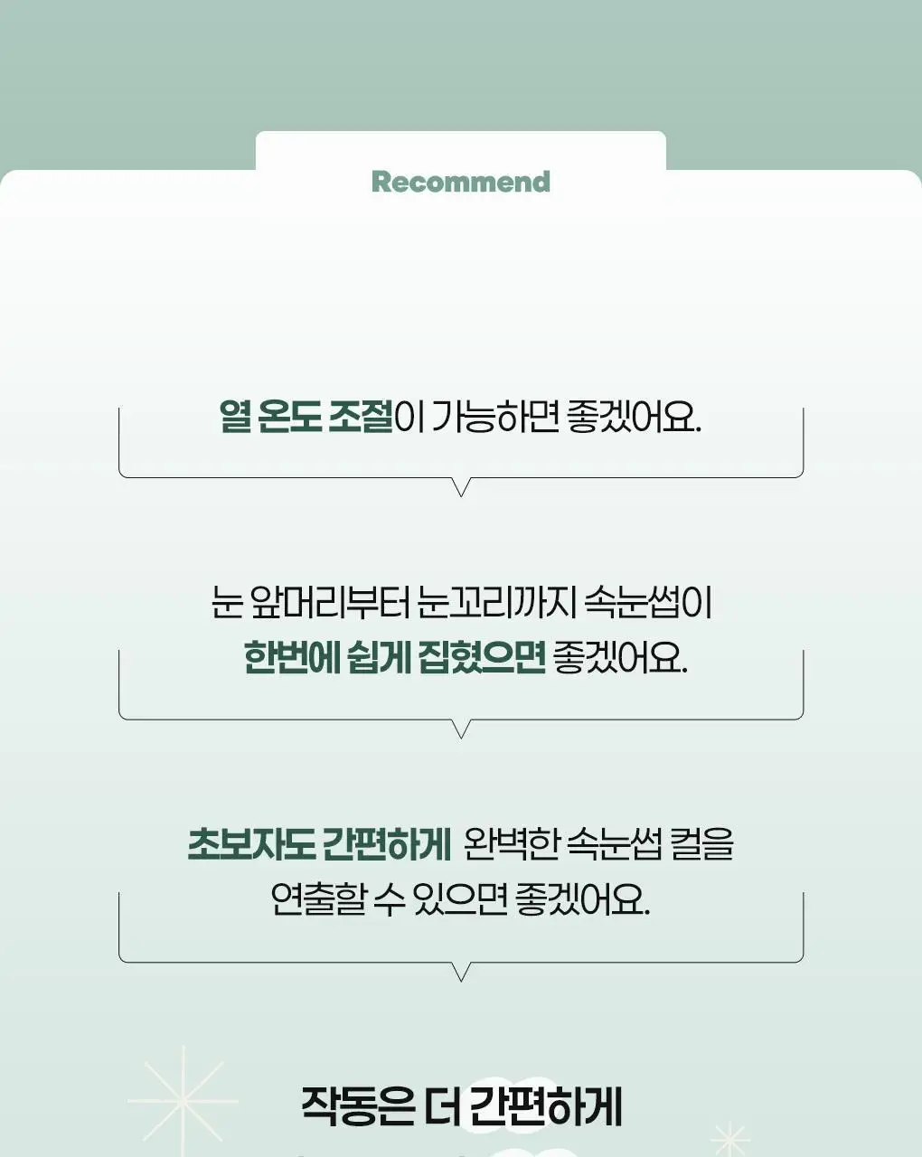 [2025 어워즈 1등]필리밀리 히팅뷰러 골라담기 택1 상세페이지 102